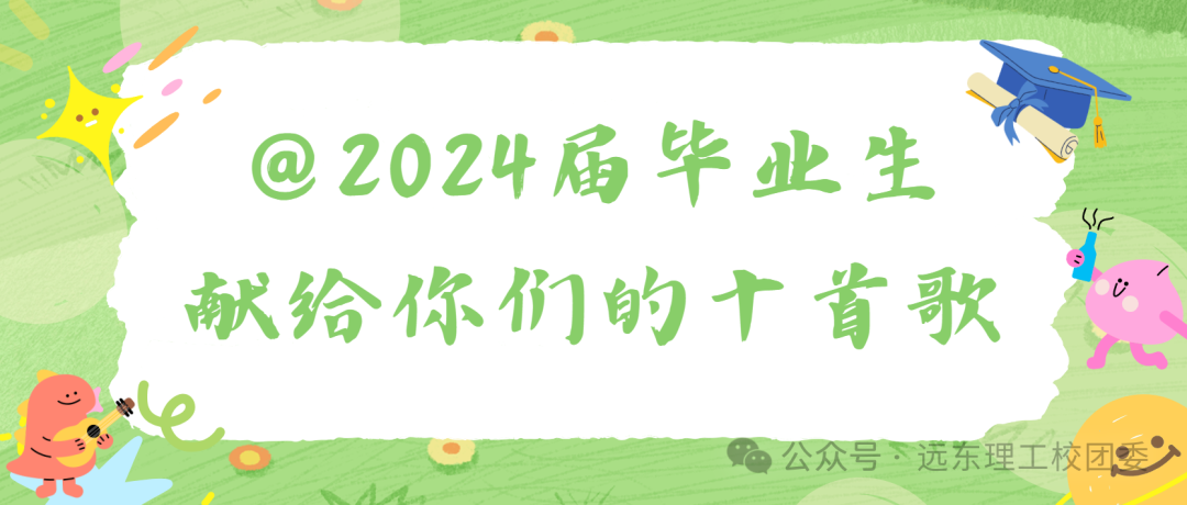 高考倒计时3天丨下一站,上岸! 第15张