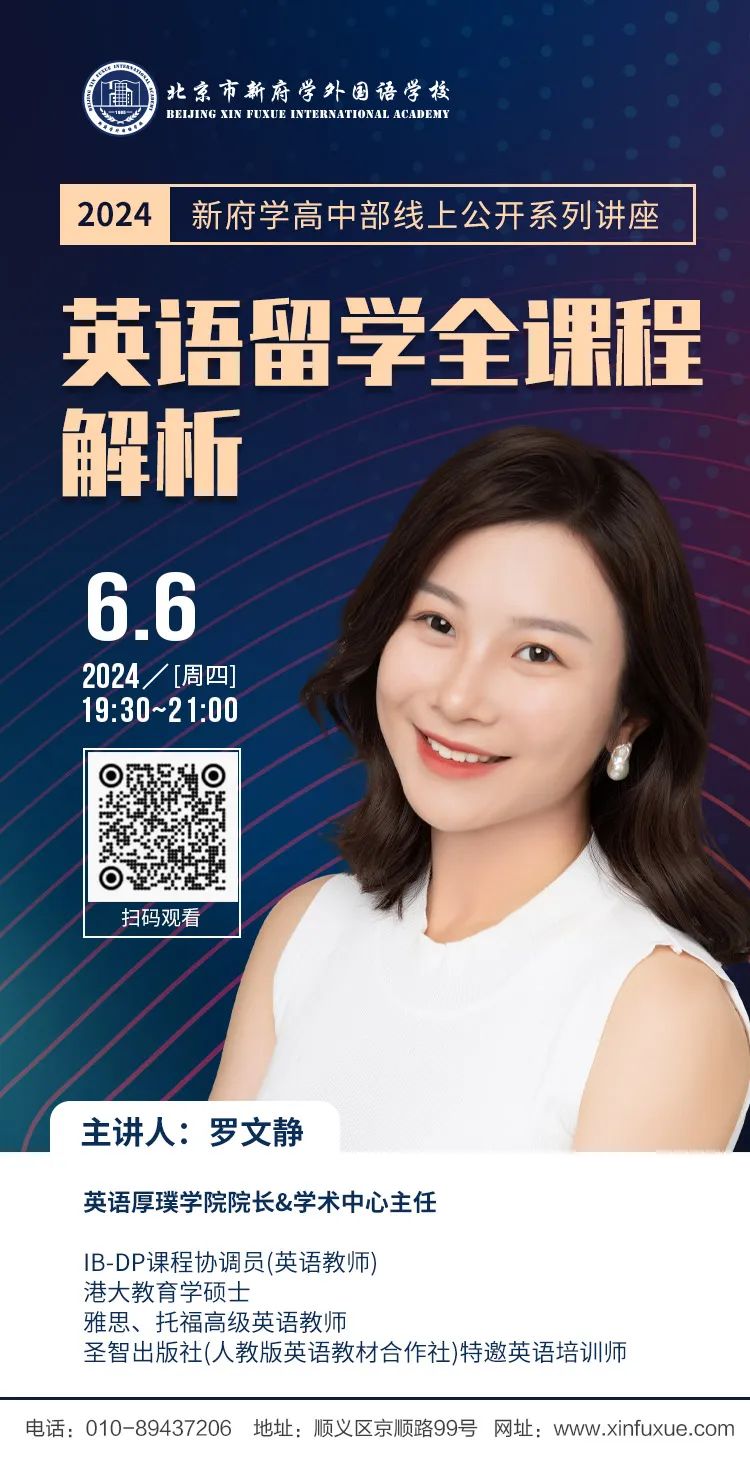 二模结束,本月中考,顺义这所学校本周末对外开放! 第9张 二模结束,本月中考,顺义这所学校本周末对外开放! 第9张