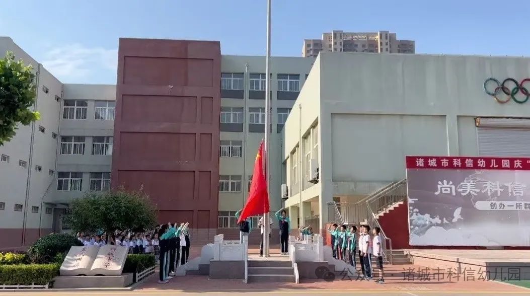小学初体验 衔接促成长——诸城科信幼儿园幼小衔接系列活动之走进小学 第12张 小学初体验 衔接促成长——诸城科信幼儿园幼小衔接系列活动之走进小学 第12张