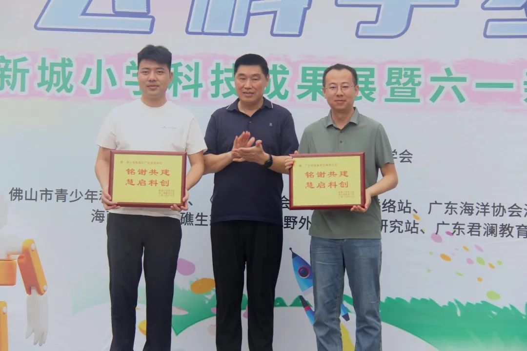 “体验科技魅力,放飞科学梦想”——新城小学科技成果展暨六一亲子游园活动盛大举行 第27张 “体验科技魅力,放飞科学梦想”——新城小学科技成果展暨六一亲子游园活动盛大举行 第27张