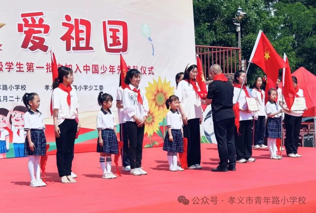 红领巾爱祖国|孝义市青年路小学少先队入队仪式 第20张