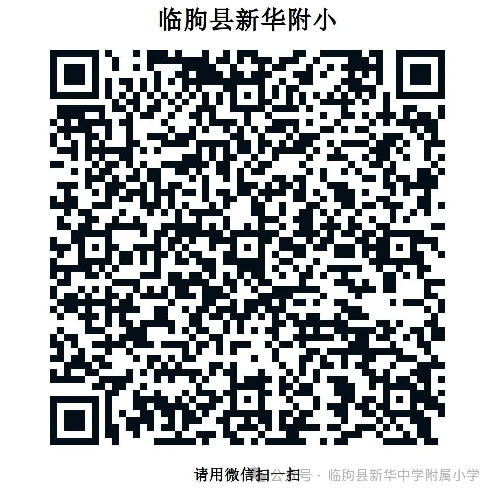 劳动的你最美——新华中学附属小学开展劳动月系列活动 第42张 劳动的你最美——新华中学附属小学开展劳动月系列活动 第42张