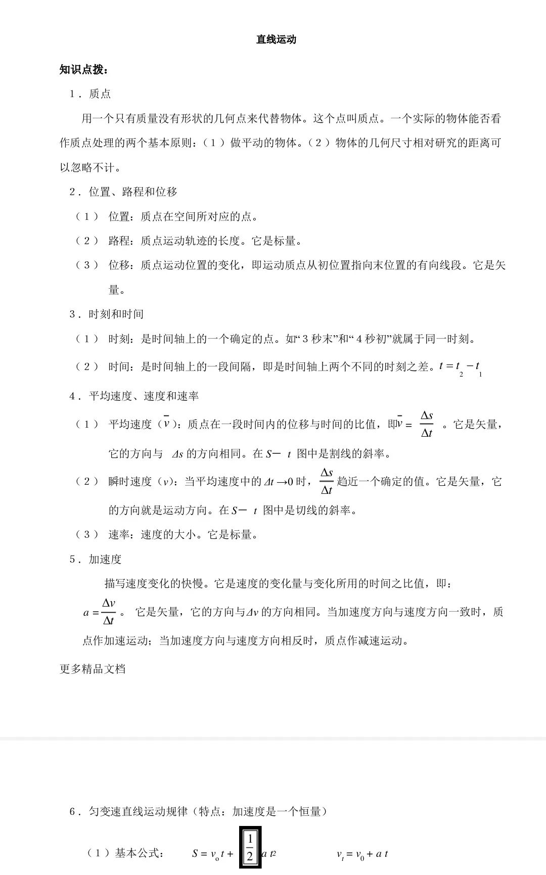 中高考在即 | 警惕“聪明药”! 第5张 中高考在即 | 警惕“聪明药”! 第5张