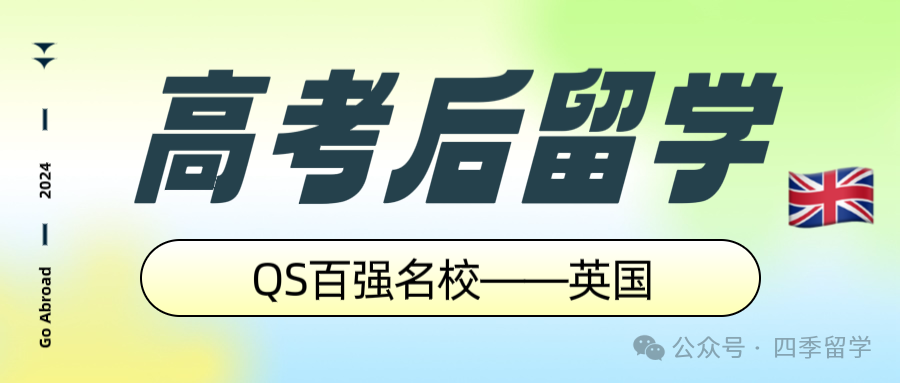【高考后留学】高性价之选:揭秘爱尔兰为何成为留学新宠? 第10张 【高考后留学】高性价之选:揭秘爱尔兰为何成为留学新宠? 第10张