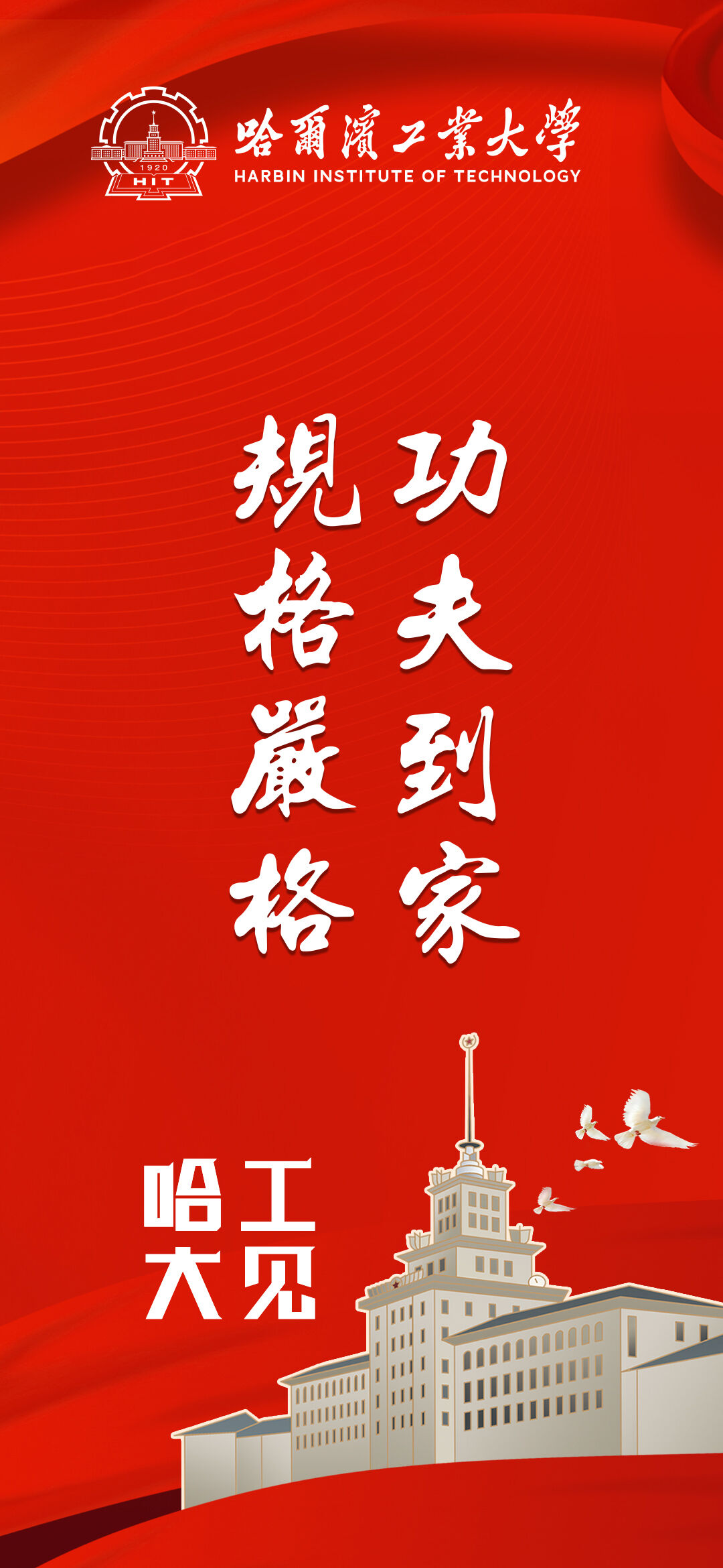 高考临近,这份祝福送给全力以赴的你!(第二期) 第11张
