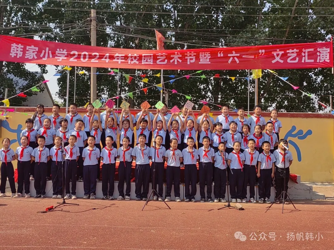 韩家小学祝大朋友、小朋友们六一快乐! 第57张