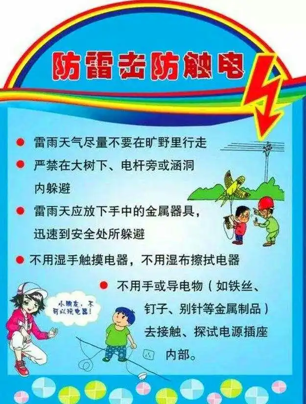 德瑞小学端午节放假通知及温馨提示! 第20张