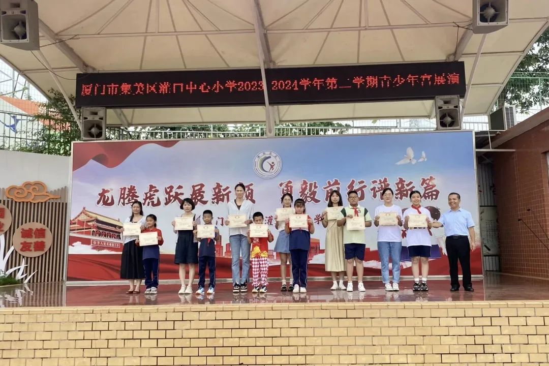 红领巾爱祖国——厦门市集美区灌口中心小学 2024年庆六一主题活动 第51张