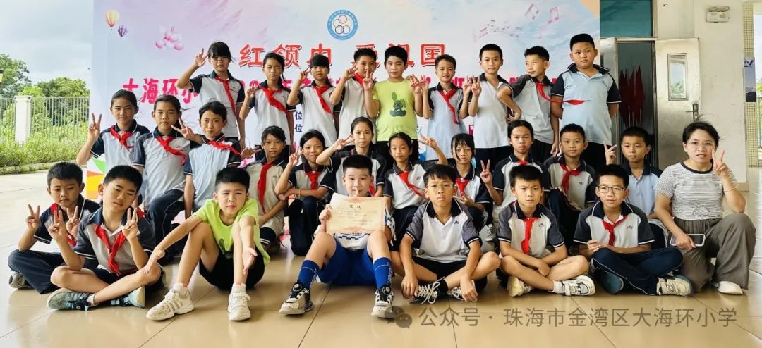 红领巾,爱祖国大海环小学2024年艺术节“六一”班级歌唱比赛 第28张 红领巾,爱祖国大海环小学2024年艺术节“六一”班级歌唱比赛 第28张