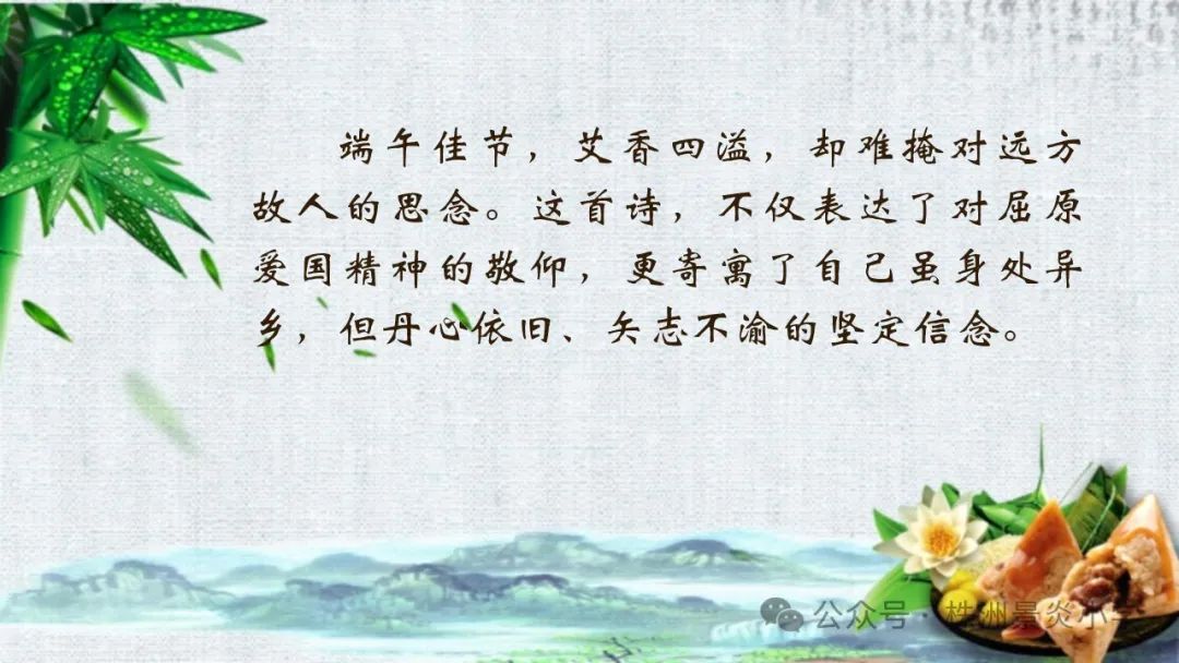 株洲景炎小学经典诵读第二期 第6张