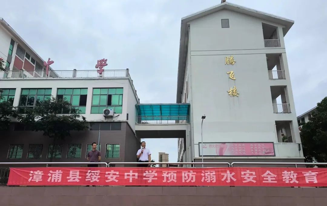 漳浦县绥安中学2024年高考、端午节放假通知及安全提醒 第6张 漳浦县绥安中学2024年高考、端午节放假通知及安全提醒 第6张