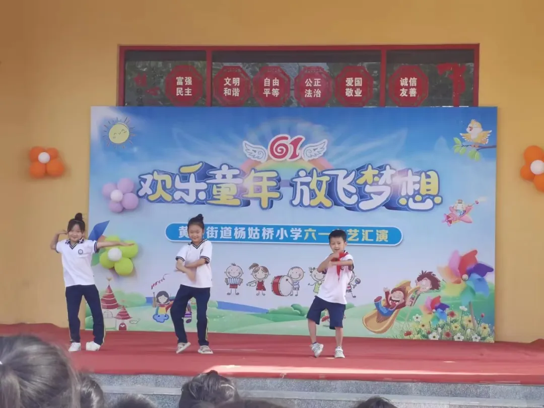 欢乐童年 放飞梦想—杨姑桥小学经典诵读大赛暨六一文艺汇演 第28张 欢乐童年 放飞梦想—杨姑桥小学经典诵读大赛暨六一文艺汇演 第28张