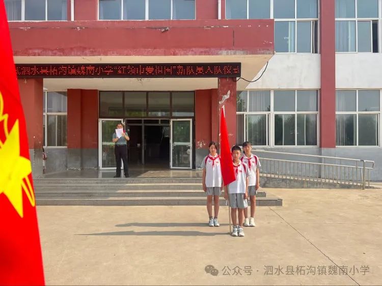 魏南小学新队员入队仪式 第3张