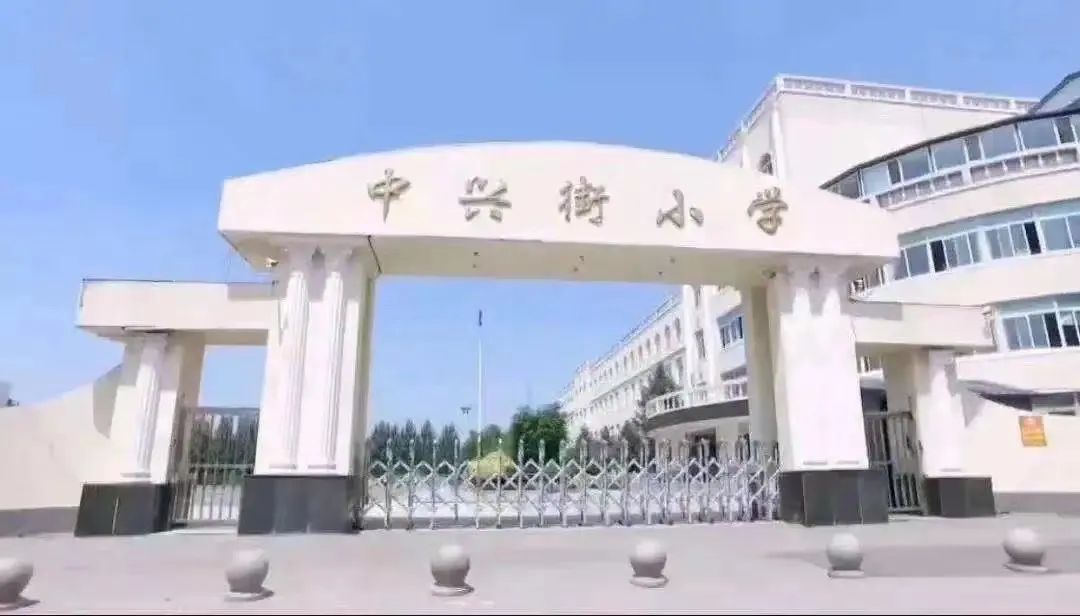 【中兴街小学】约会劳模 匠心筑梦——中兴街小学劳模故事演讲比赛 第7张