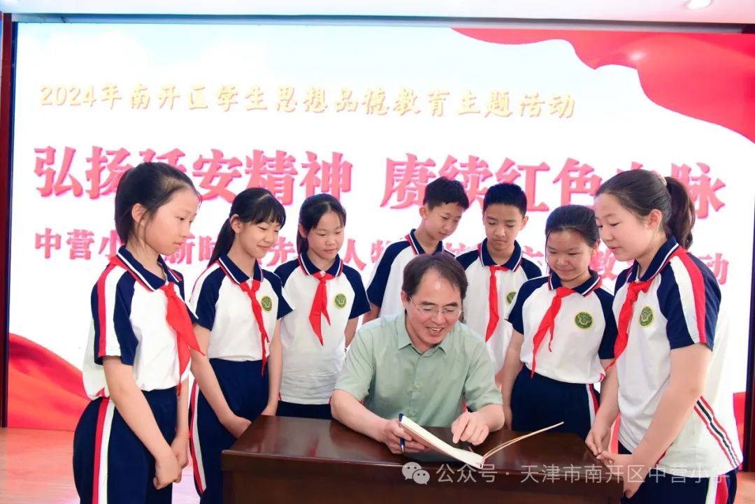 “弘扬延安精神 赓续红色血脉”中营小学新时代“延安精神进校园”系列主题教育活动 第6张 “弘扬延安精神 赓续红色血脉”中营小学新时代“延安精神进校园”系列主题教育活动 第6张
