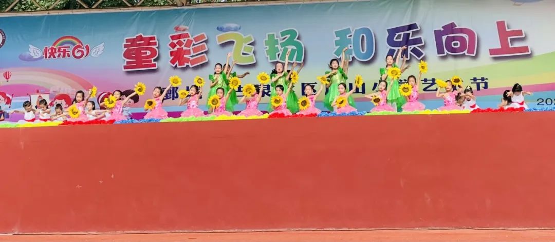【历山小学·全环境立德树人】童彩飞扬 和乐向上 ——鄄城县历山小学开展庆六一校园文化艺术节汇演活动【总第706期】 第11张 【历山小学·全环境立德树人】童彩飞扬 和乐向上 ——鄄城县历山小学开展庆六一校园文化艺术节汇演活动【总第706期】 第11张