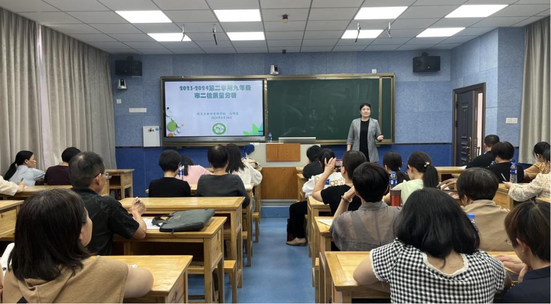 备战2024中考——闽清县教师进修学校开展2023-2024学年中考学科毕业班教师第五次培训暨县域教研活动 第8张 备战2024中考——闽清县教师进修学校开展2023-2024学年中考学科毕业班教师第五次培训暨县域教研活动 第8张