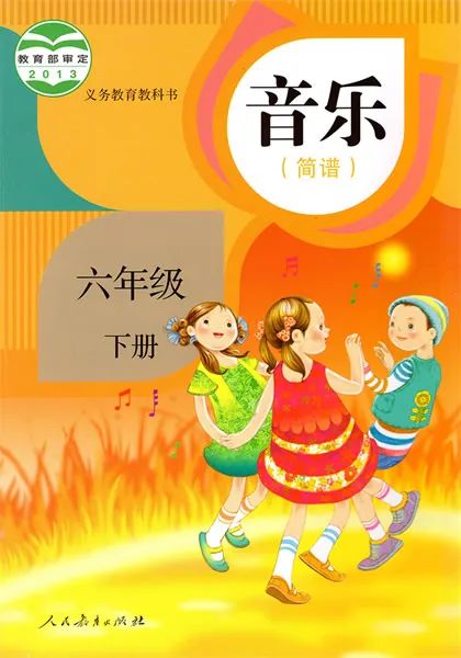 小学全科目教学视频(1-6年级上下册)2024春 第35张