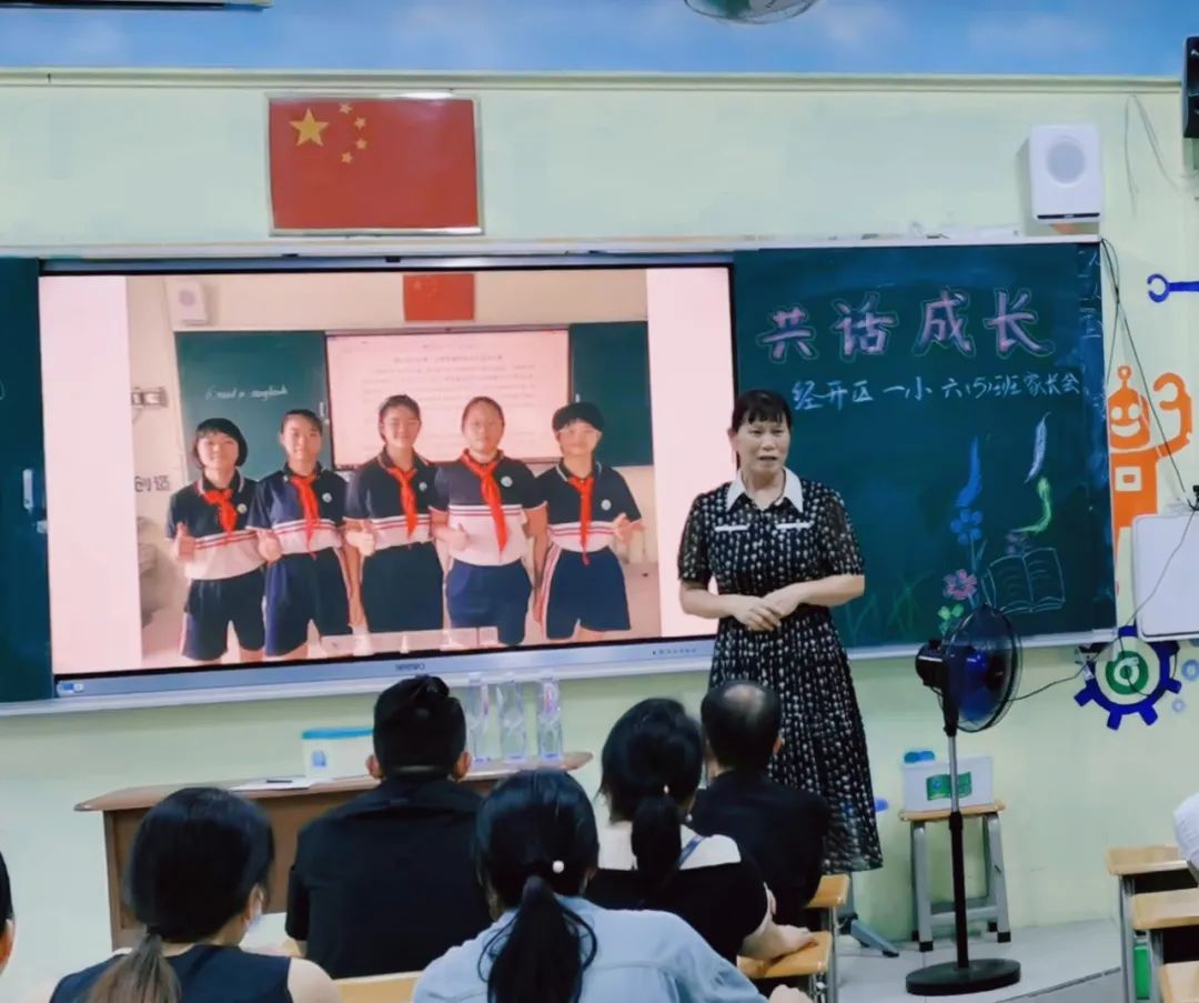 提灯引路  育梦成光——湛江经开区第一小学2023-2024学年度第二学期家长会 第31张