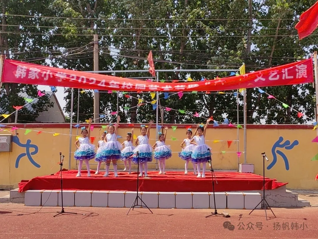 韩家小学祝大朋友、小朋友们六一快乐! 第77张