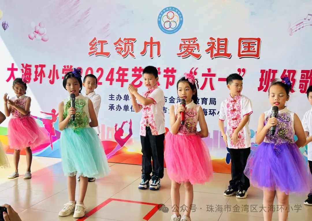 红领巾,爱祖国大海环小学2024年艺术节“六一”班级歌唱比赛 第11张 红领巾,爱祖国大海环小学2024年艺术节“六一”班级歌唱比赛 第11张