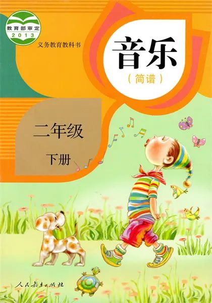 小学全科目教学视频(1-6年级上下册)2024春 第31张