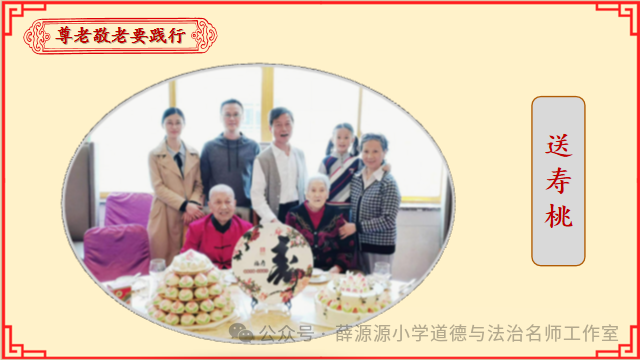 小学道德与法治精品课例《风俗就在我身边》 第20张