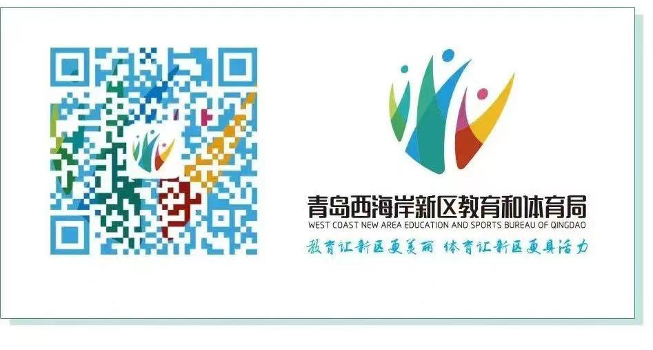 【喜报】星海湾路小学在区教育教学信息化交流评选活动中喜获三项一等奖 第13张 【喜报】星海湾路小学在区教育教学信息化交流评选活动中喜获三项一等奖 第13张