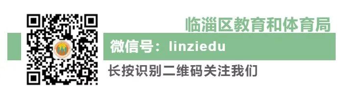 校园动态 | 闻韶小学——第四届“齐风韶韵”艺体、科技展示节暨庆“六一”系列活动 第10张