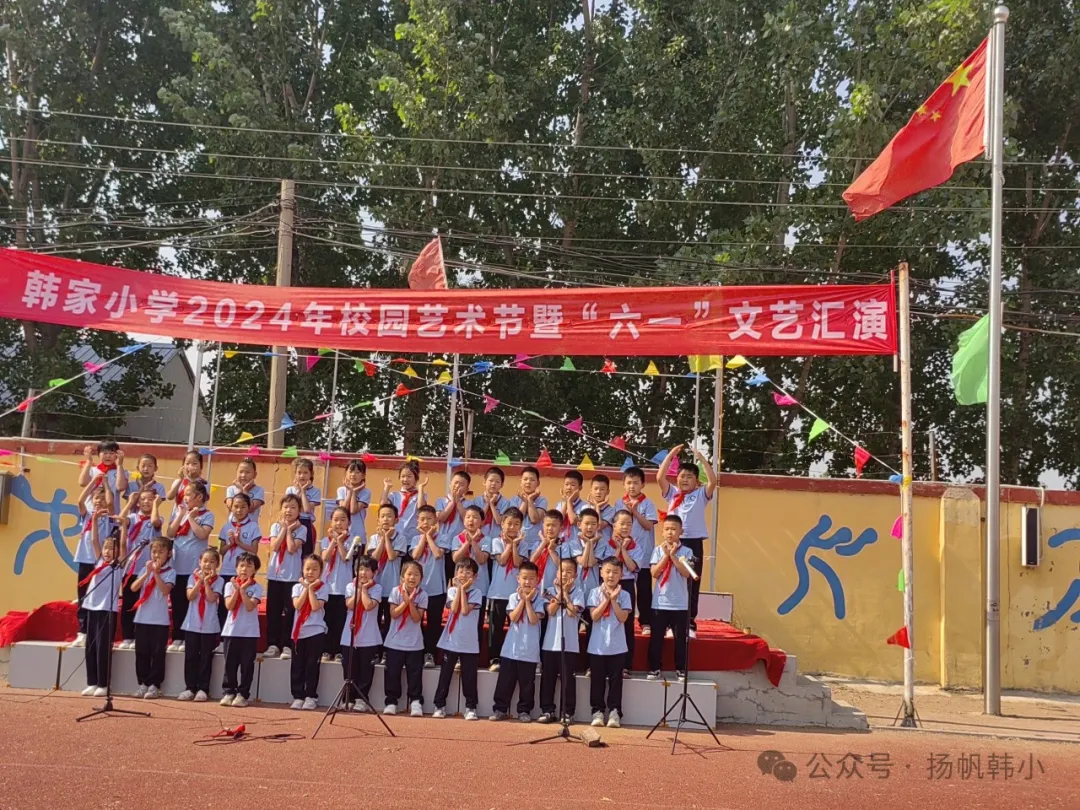 韩家小学祝大朋友、小朋友们六一快乐! 第43张