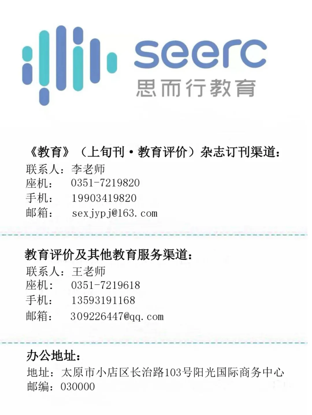 高考在即,太原市教研科研中心为您的高考保驾护航 第1张 高考在即,太原市教研科研中心为您的高考保驾护航 第1张