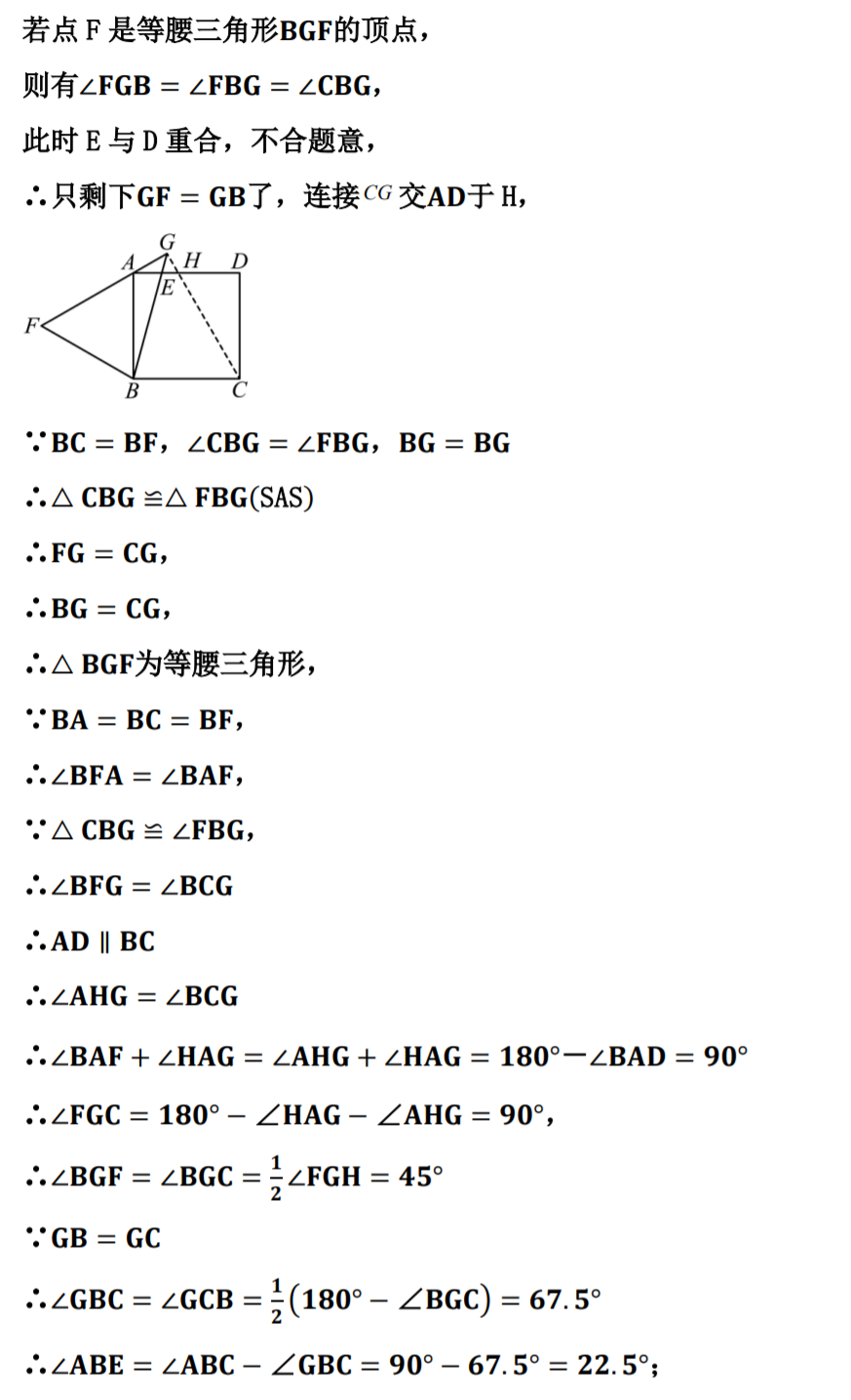 【中考数学复习】2023年广东中考数学真题试卷一(附带答案) 第31张