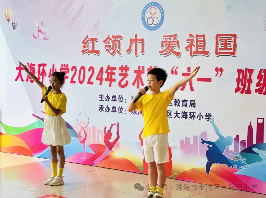 红领巾,爱祖国大海环小学2024年艺术节“六一”班级歌唱比赛 第16张 红领巾,爱祖国大海环小学2024年艺术节“六一”班级歌唱比赛 第16张