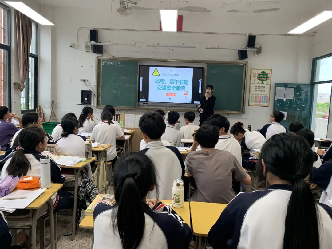 漳浦县绥安中学2024年高考、端午节放假通知及安全提醒 第8张 漳浦县绥安中学2024年高考、端午节放假通知及安全提醒 第8张