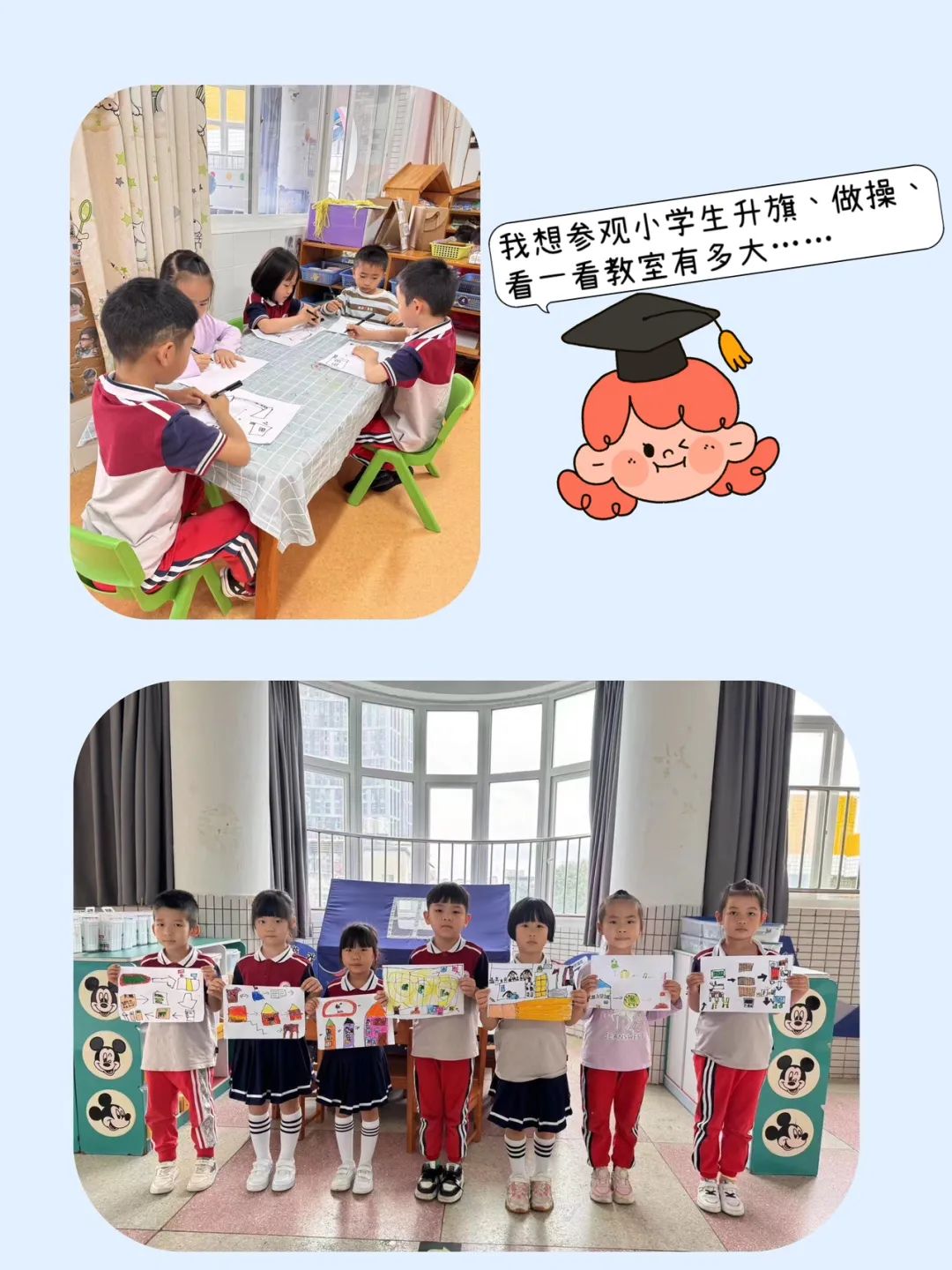 【缤纷教学】“趣”游小学 “幼”见成长——闽侯上街中心幼儿园幼小衔接系列活动之参观小学暨学前教育宣传月活动 第12张 【缤纷教学】“趣”游小学 “幼”见成长——闽侯上街中心幼儿园幼小衔接系列活动之参观小学暨学前教育宣传月活动 第12张