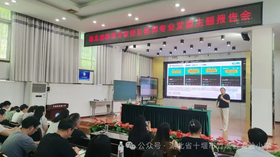 县实验小学:荆楚名师名家“送培进校” 第4张