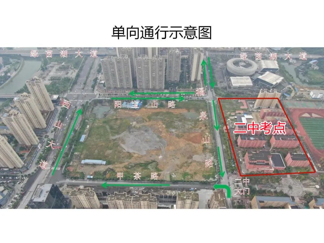 2024高考在即,都匀市高考考点出行提示,都在这里→ 第10张