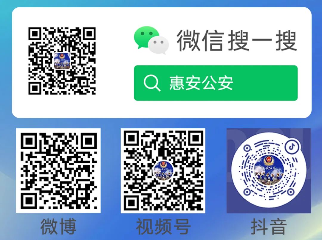 【护航2024高考①】高考期间,惠安这些地方将临时交通管制,请开启“静音模式” 第8张