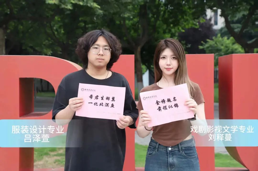 高考加油|愿你历尽千帆,得偿所愿! 第7张 高考加油|愿你历尽千帆,得偿所愿! 第7张