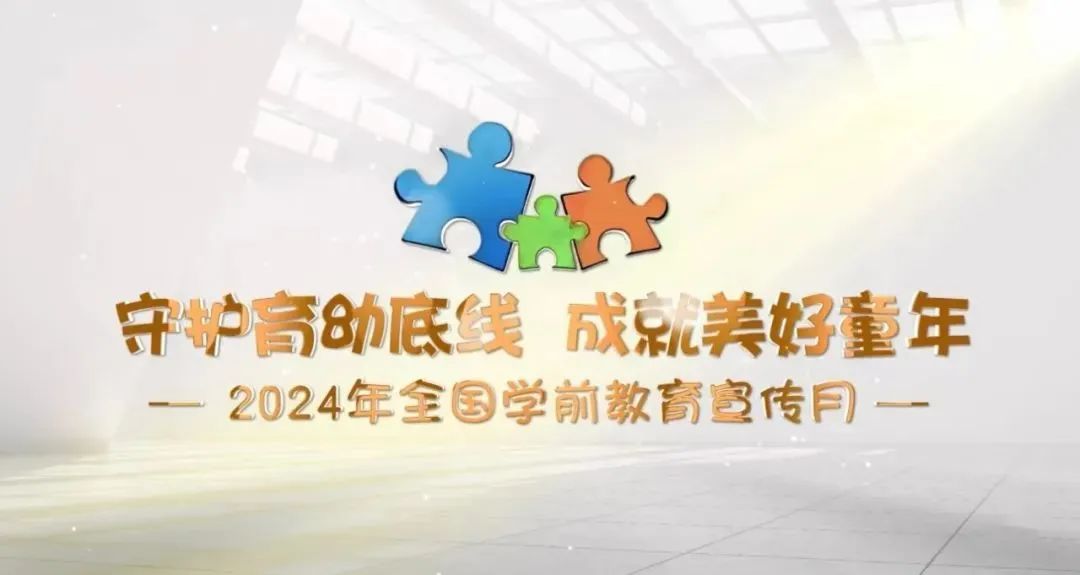 【学前教育宣传月活动】探秘小学 快乐衔接—沿河县第四幼儿园大班幼儿走进小学 第1张 【学前教育宣传月活动】探秘小学 快乐衔接—沿河县第四幼儿园大班幼儿走进小学 第1张