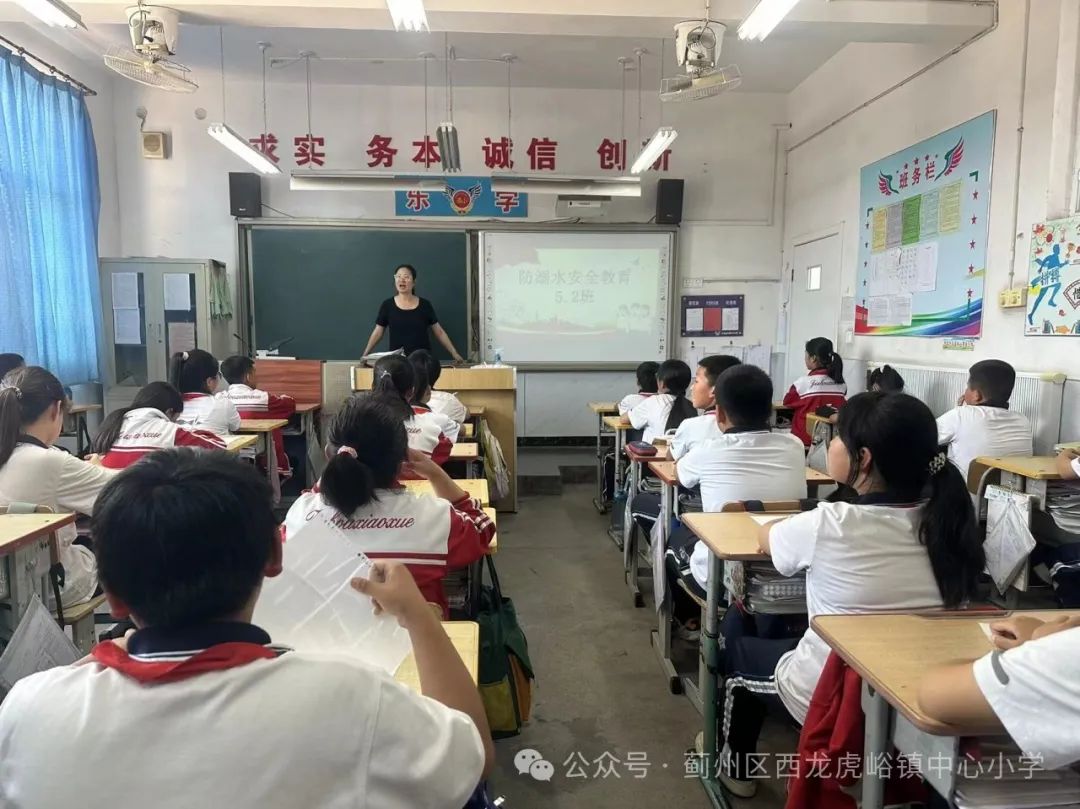 预防溺水 警钟长鸣——西龙虎峪镇中心小学开展防溺水安全教育活动 第9张