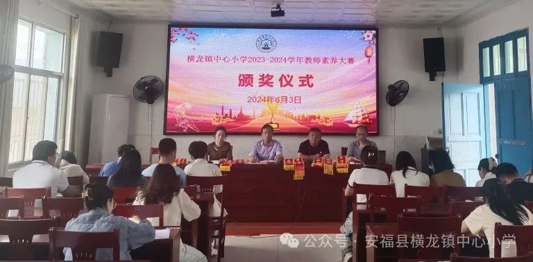 【横龙小学•恒雅教育•儒雅篇】表彰先进作垂范 砥砺深耕促前行—横龙小学举行教师素养大赛总结表彰大会 第5张 【横龙小学•恒雅教育•儒雅篇】表彰先进作垂范 砥砺深耕促前行—横龙小学举行教师素养大赛总结表彰大会 第5张
