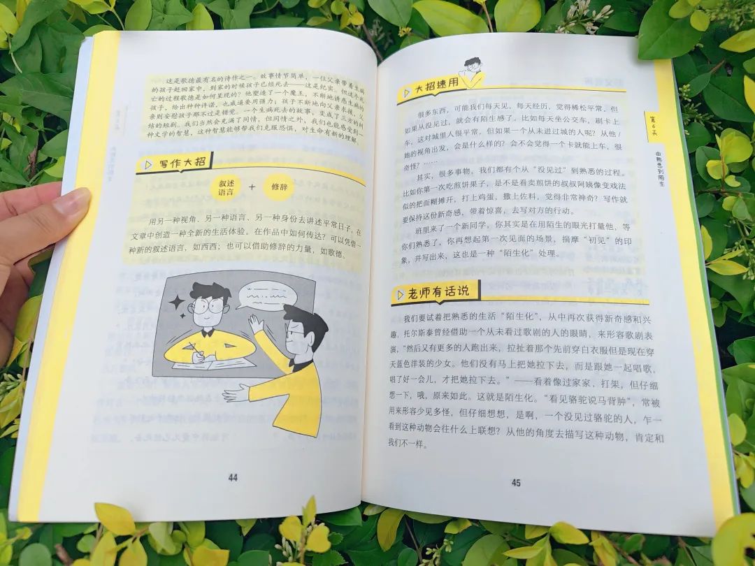 让孩子21天告别小学作文难题!对症下药,作文急救包来了! 第23张 让孩子21天告别小学作文难题!对症下药,作文急救包来了! 第23张