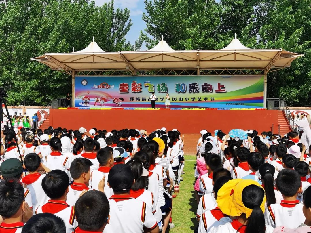 【历山小学·全环境立德树人】童彩飞扬 和乐向上 ——鄄城县历山小学开展庆六一校园文化艺术节汇演活动【总第706期】 第5张 【历山小学·全环境立德树人】童彩飞扬 和乐向上 ——鄄城县历山小学开展庆六一校园文化艺术节汇演活动【总第706期】 第5张