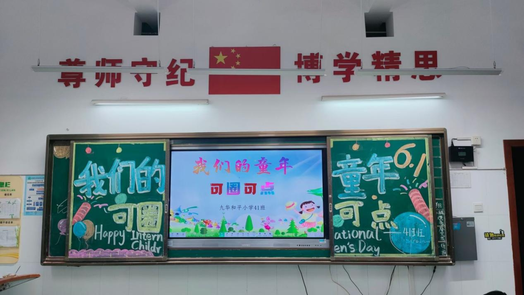 六在童趣•一起嗨——九华和平小学举行六一庆典 第31张 六在童趣•一起嗨——九华和平小学举行六一庆典 第31张
