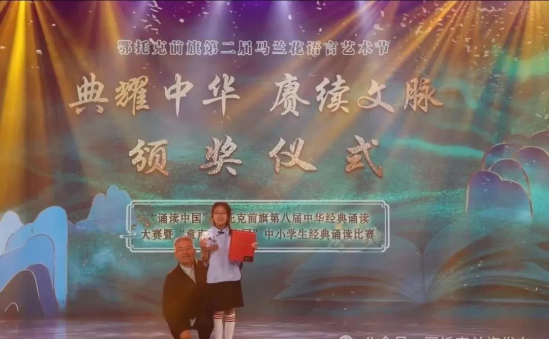 【喜报】 鄂托克前旗城川小学荣获一等奖 第7张