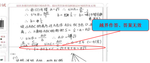 【关注】2024黑龙江高考准考证长这样!高考答题卡提前曝光!今年这样答题一律无效,附各科最新答题规范! 第17张 【关注】2024黑龙江高考准考证长这样!高考答题卡提前曝光!今年这样答题一律无效,附各科最新答题规范! 第17张