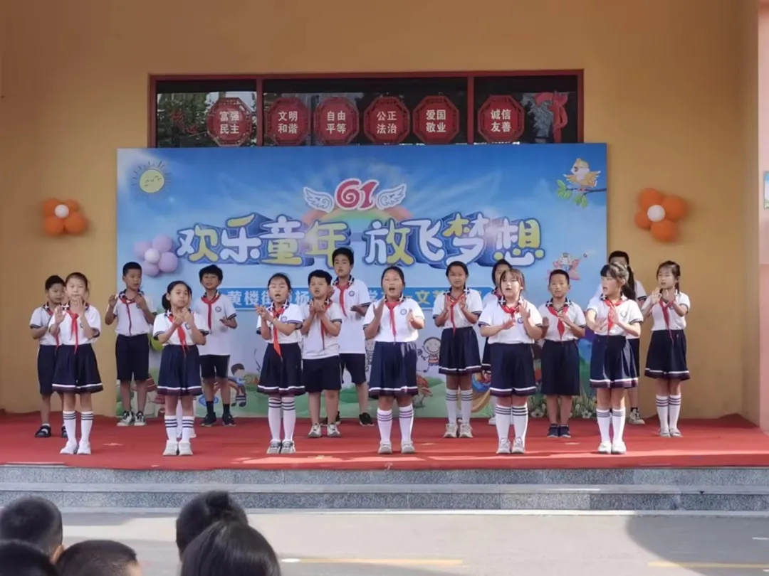 欢乐童年 放飞梦想—杨姑桥小学经典诵读大赛暨六一文艺汇演 第27张 欢乐童年 放飞梦想—杨姑桥小学经典诵读大赛暨六一文艺汇演 第27张