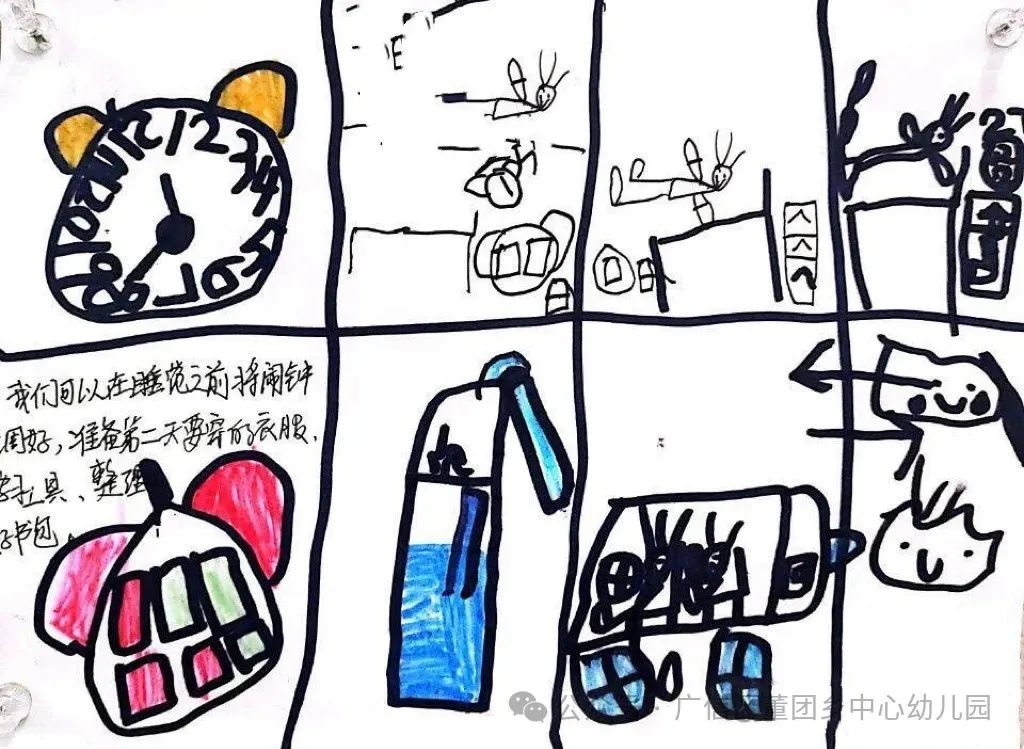 【“趣”探小学 “幼”见成长】董团乡中心幼儿园幼小衔接活动之参观小学 第24张 【“趣”探小学 “幼”见成长】董团乡中心幼儿园幼小衔接活动之参观小学 第24张
