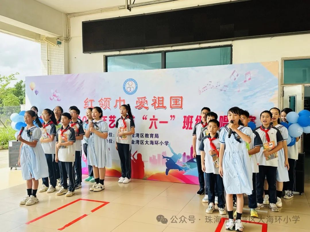 红领巾,爱祖国大海环小学2024年艺术节“六一”班级歌唱比赛 第12张 红领巾,爱祖国大海环小学2024年艺术节“六一”班级歌唱比赛 第12张